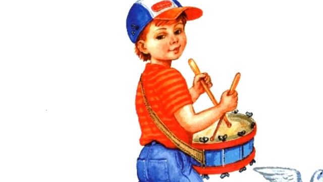 Барабан. Агния Барто. смотреть онлайн