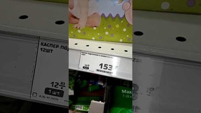 Магазин Магнит мешает ценники. ?