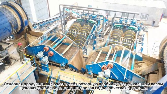 Высоконадежное оборудование для обработки песка и гравия, такое как щековые дробилкии т.д.