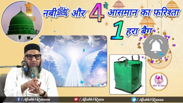 Ramzan Bayan/Rozedar Ke Liye ALLAH ke taraf se khushqabri/Qari Ahmed Ali sb/Allah ki raza смотреть онлайн