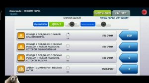 Новая рыба - КРАСНАЯ НЕРКА / КОЛОРАДО /Fishing Clash: Реальная рыбалка