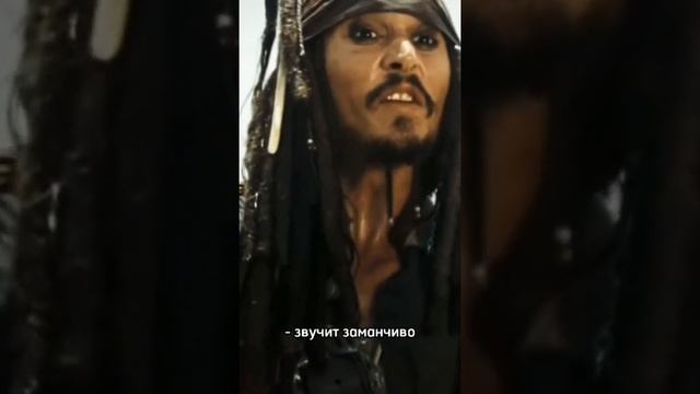Капитан Джек Воробей, последний из пиратов | Dean.Win.R /™??? смотреть онлайн