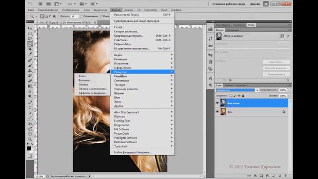 Урок 3: Рассеянное свечение или мягкий фокус (Soft Focus) смотреть онлайн