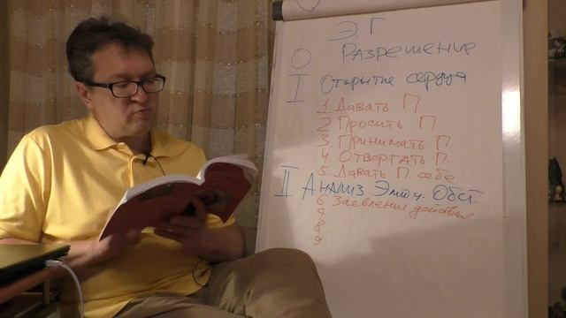 Аудиокнига Клод Штайнер Эмоциональная грамотность Глава 4 смотреть онлайн