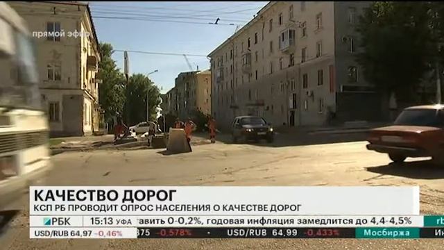 КСП РБ ПРОВОДИТ ОПРОС НАСЕЛЕНИЯ О КАЧЕСТВЕ ДОРОГ смотреть онлайн