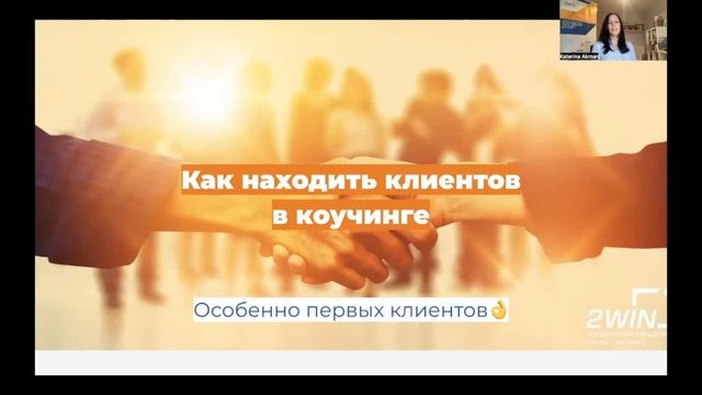 Стать коучем по международным стандартам смотреть онлайн