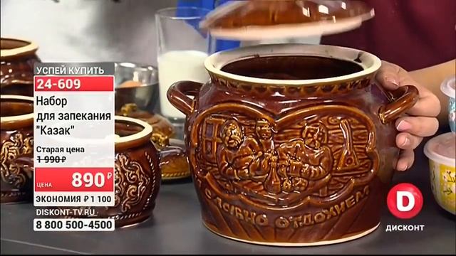 Прямая трансляция diskont-tv.ru смотреть онлайн
