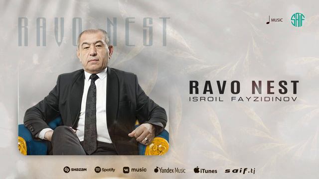 Исроил Файзидинов - Раво Нест | Isroil Fayzidinov - Ravo Nest 2024 (Music) смотреть онлайн
