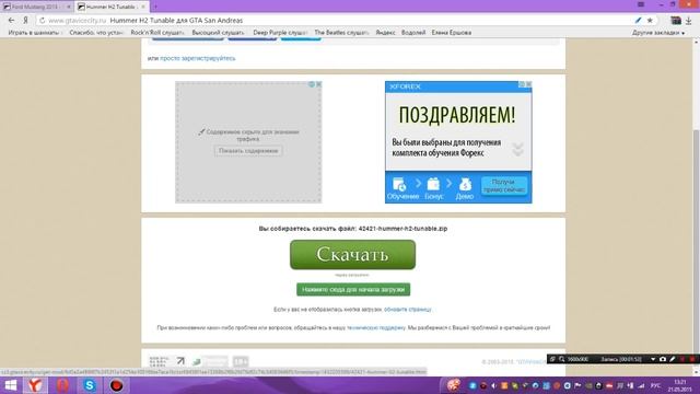 Как установить мод на машины в ГТА Сан Андреас смотреть онлайн