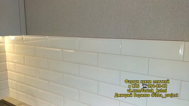 ЖК Отрадное / Фартук Кухни из плитки от Kerama Marazzi Аккорд белый смотреть онлайн