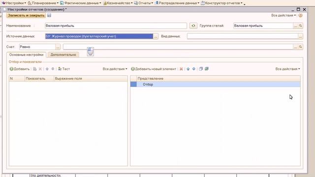 Конструктор отчетов смотреть онлайн