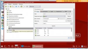 Как создать пользователя в Astra Linux  (графический интерфейс)