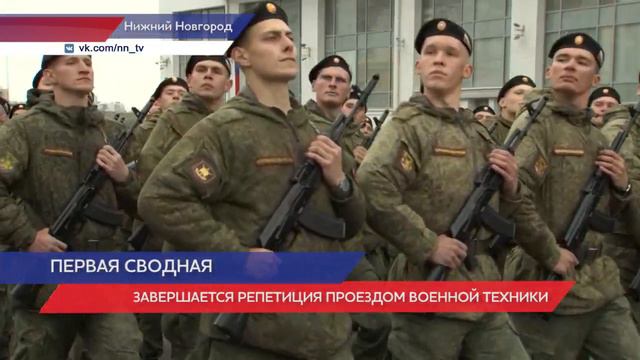 Сводная репетиция Парада Победы в Нижнем Новгороде смотреть онлайн