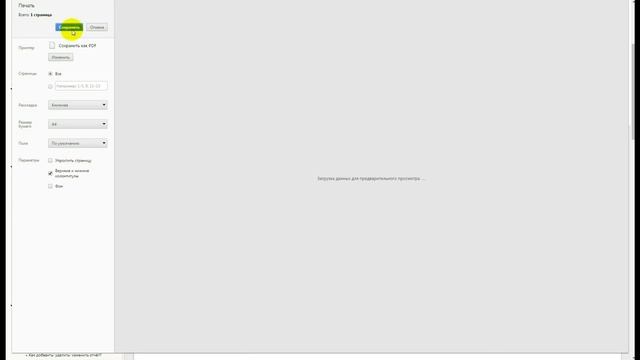 Аналитика в системе FindTenders.