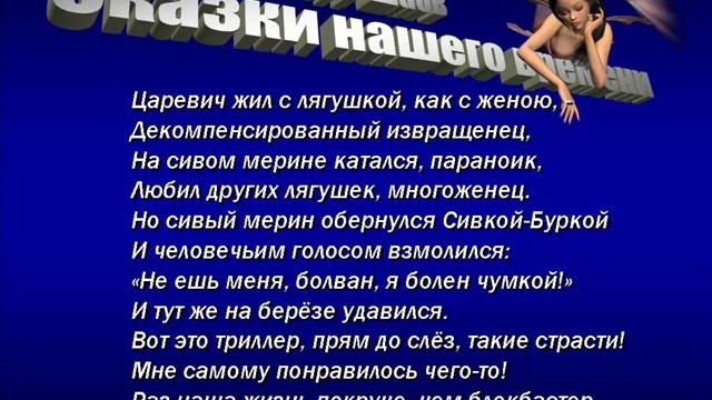 Тимур Шаов, Сказки нашего времени смотреть онлайн