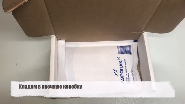 Запаковка посылок в AdDroid.ru смотреть онлайн
