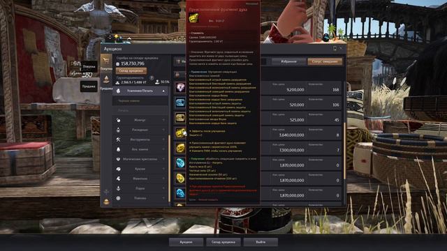 Сердце Велла