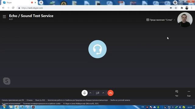 как проверить связь в Скайпе смотреть онлайн