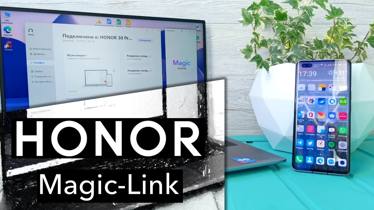 HONOR Magic-Link  - всё без проводов