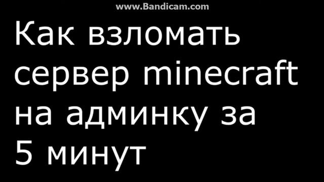 как взломать админку быстро и удобно) смотреть онлайн
