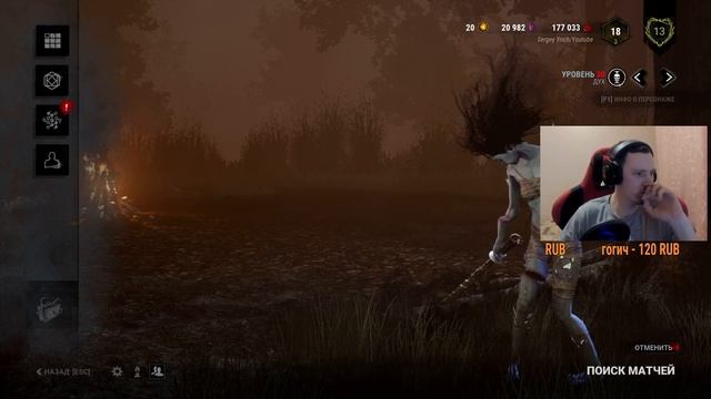 Dead by Daylight тест железа 2 смотреть онлайн