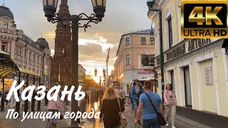 Казань. По улицам города
