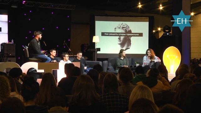 Еврейская молодёжная конференция "Good Fruit" смотреть онлайн