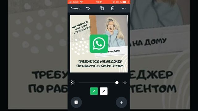 Как поставить значок мессенджера на картинку в приложение Canva смотреть онлайн