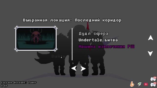 ! ИГРАЮ В АНДЕРВЁРС БАТЛЫ? ! Underverse Battles !