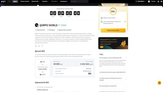 Заробіток min 500$ | Як прийняти участь в новому IDO На BYBIT смотреть онлайн