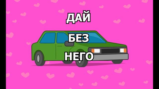 Rammstein - OK (На русском языке) смотреть онлайн