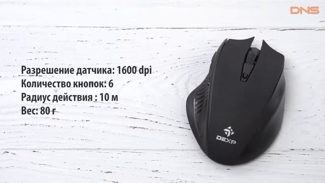 Распаковка DEXP WM-411BU / Unboxing DEXP WM-411BU смотреть онлайн