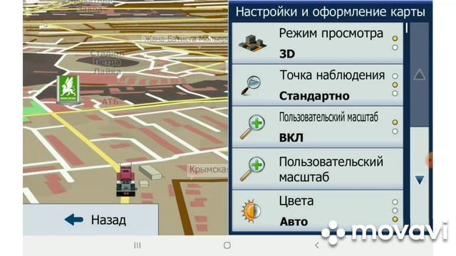 Настройка программы для Грузовых авто iGo Primo с нуля,для водителей Дальнобойщиков смотреть онлайн