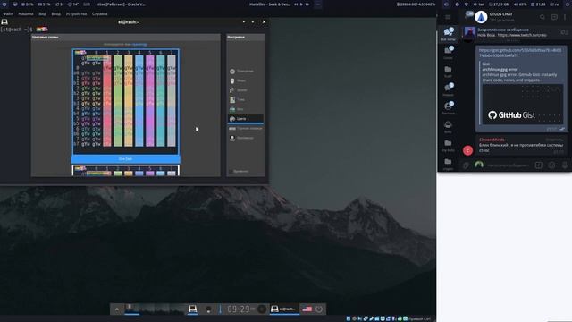 LINUX ENLIGHTENMENT REVIEW | ОБЗОР