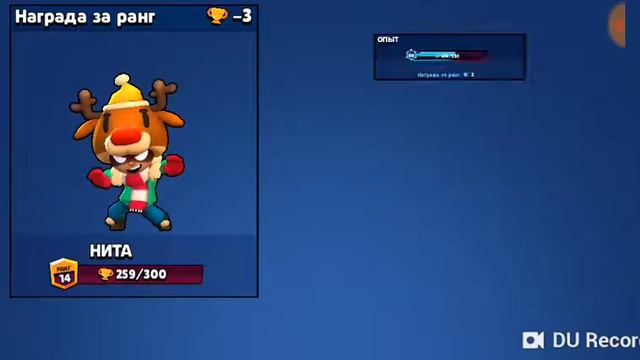 Brawl Stars купил скин на ниту смотреть онлайн