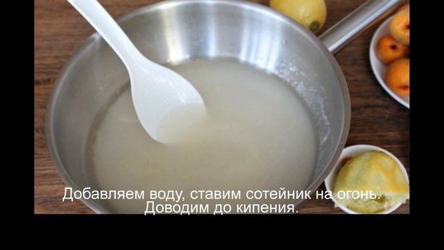 Варенье из абрикосов Королевское смотреть онлайн