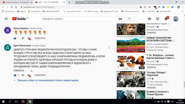 " НИЧЕГО не ПРОИСХОДИТ без ПРИЧИНЫ !!! " смотреть онлайн