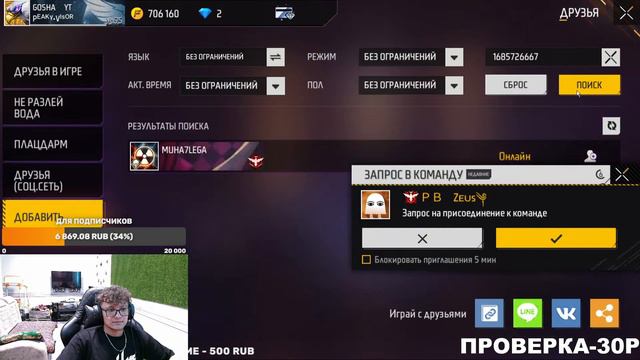 🔴СТРИМ FREE FIRE! НАДО ДЕЛАТЬ КОНТЕНТ И Я ТУТ GOO & 💎 смотреть онлайн