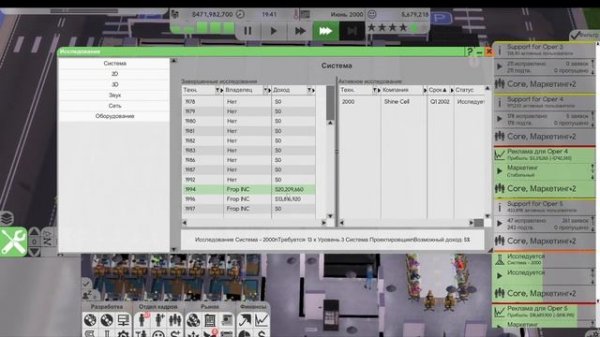 Software Inc Гайд прохождение №3. Выкуп конкурентов.
