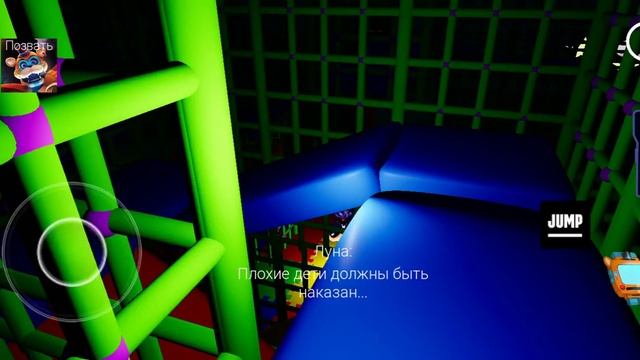 fnaf security breach на android очень страшно и сложно! смотреть онлайн