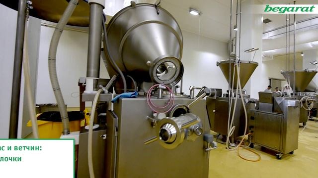 Линия Vemag на заводе Ариант