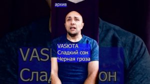 VASЮТА Сладкий сон Черная гроза Клондайс кавер из архива