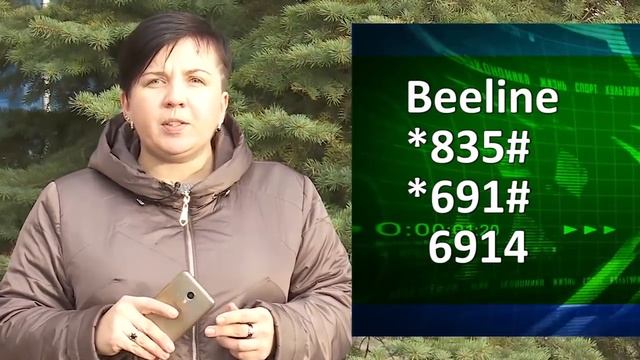 Как проверить зарегистрирован ли телефон смотреть онлайн