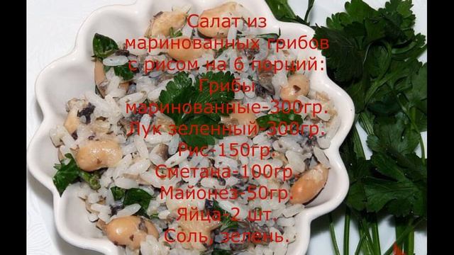 Салатное Искусство