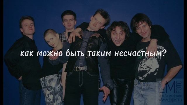Король и Шут - Камнем по голове ( lyrics) смотреть онлайн