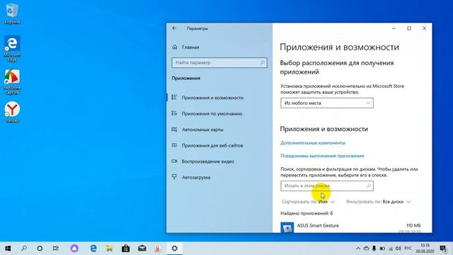 Как удалить рекламскую программу яндекс? смотреть онлайн