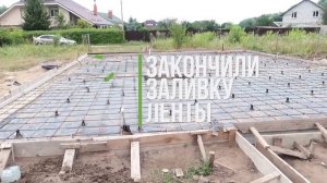 Ленточный фундамент с плитой от А до Я - Eco House