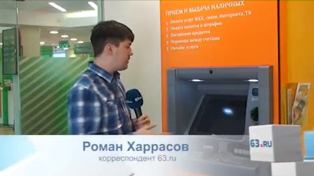 Карты «блокируют» по SMS смотреть онлайн