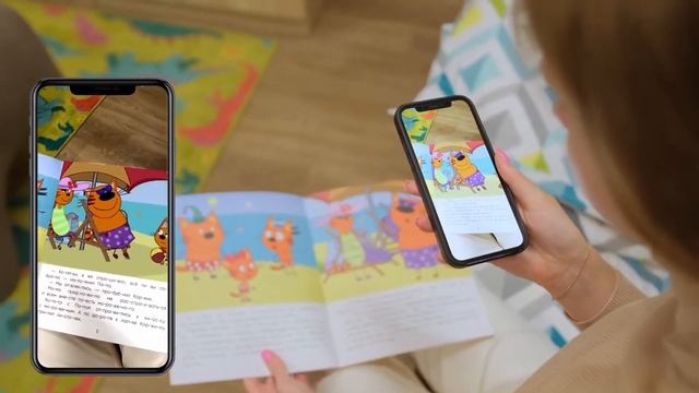 13a.1 AR-дополненная реальность Детская книга смотреть онлайн