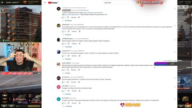 БЛАДИ ПРО ПЛАТНЫЙ МОДПАК ЮШИ + ЧИТАЕТ КОММЕНТЫ ПОД ВИДОСОМ ЮШИ смотреть онлайн